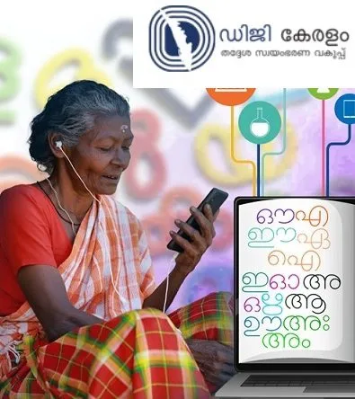 DigiKeralam